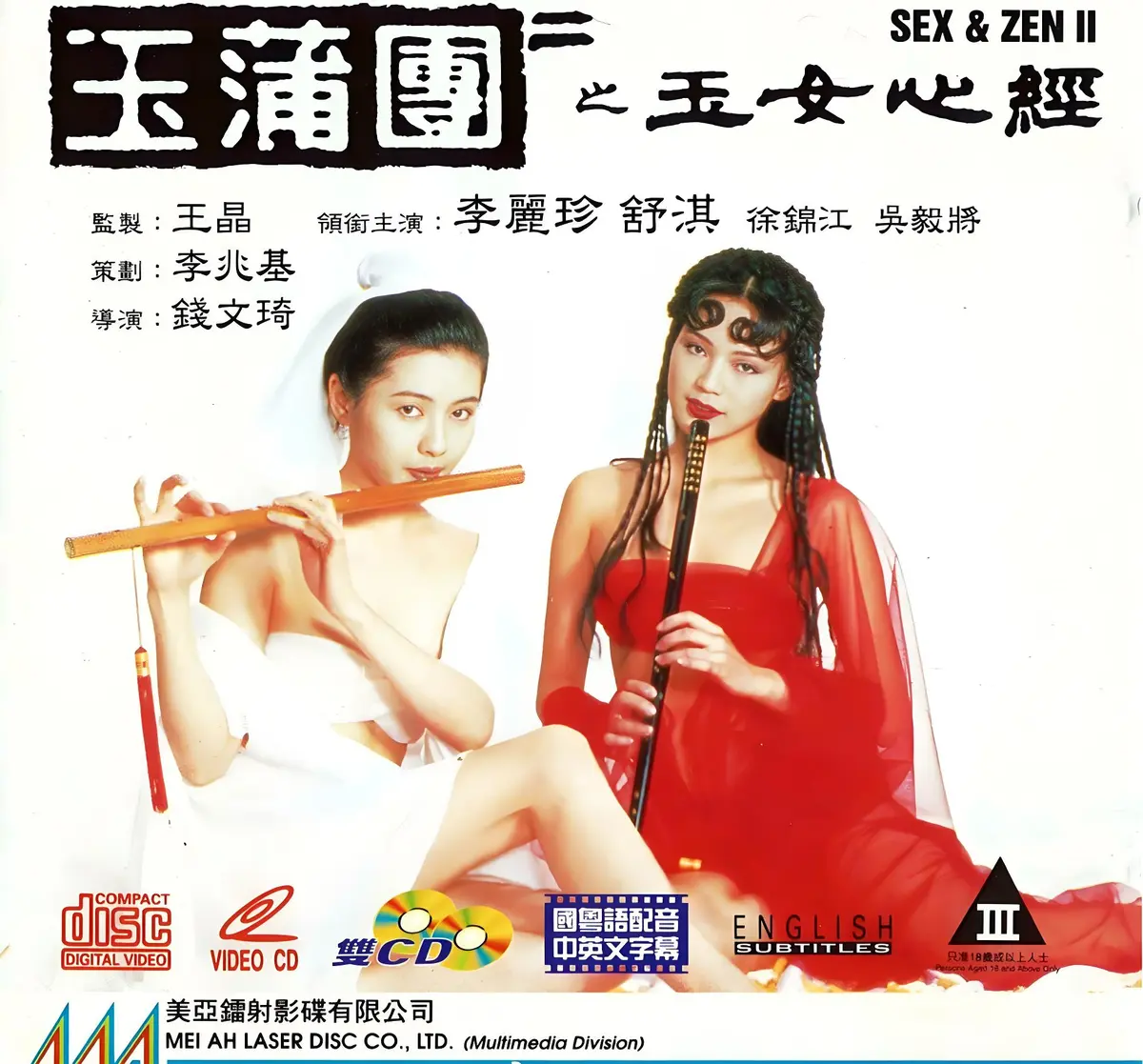 《玉蒲团之玉女心经》香港奇幻电影超高清在线观看完整版-国语中文字幕未删减-免费播放剧情片-满天星系列合集VS影视