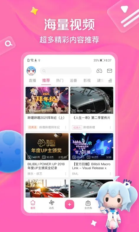 B站大片免费在线观看入口-真人视频高清国产动作大片-永久免费看世界杯直播
