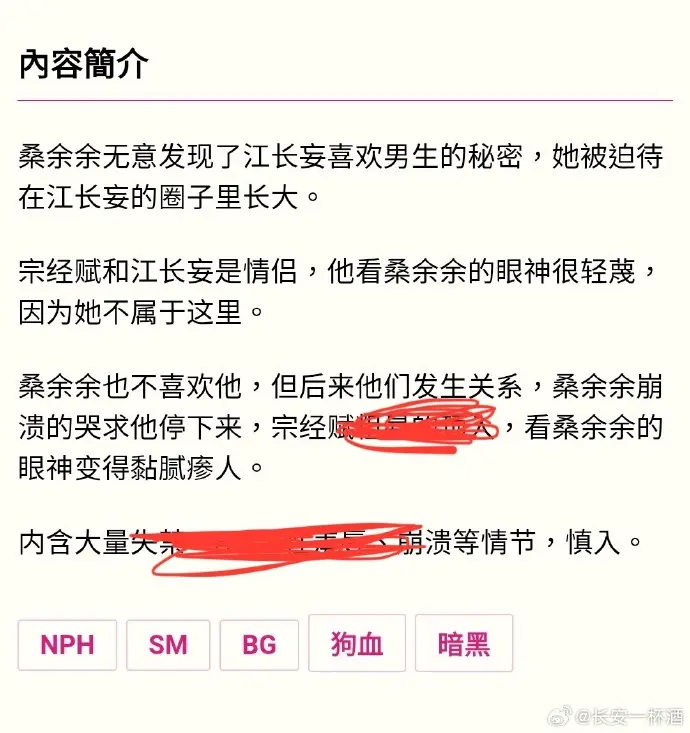 《被阴湿男同盯上的普通人》全文在线阅读_笔趣阁最新章节_小说资源分享