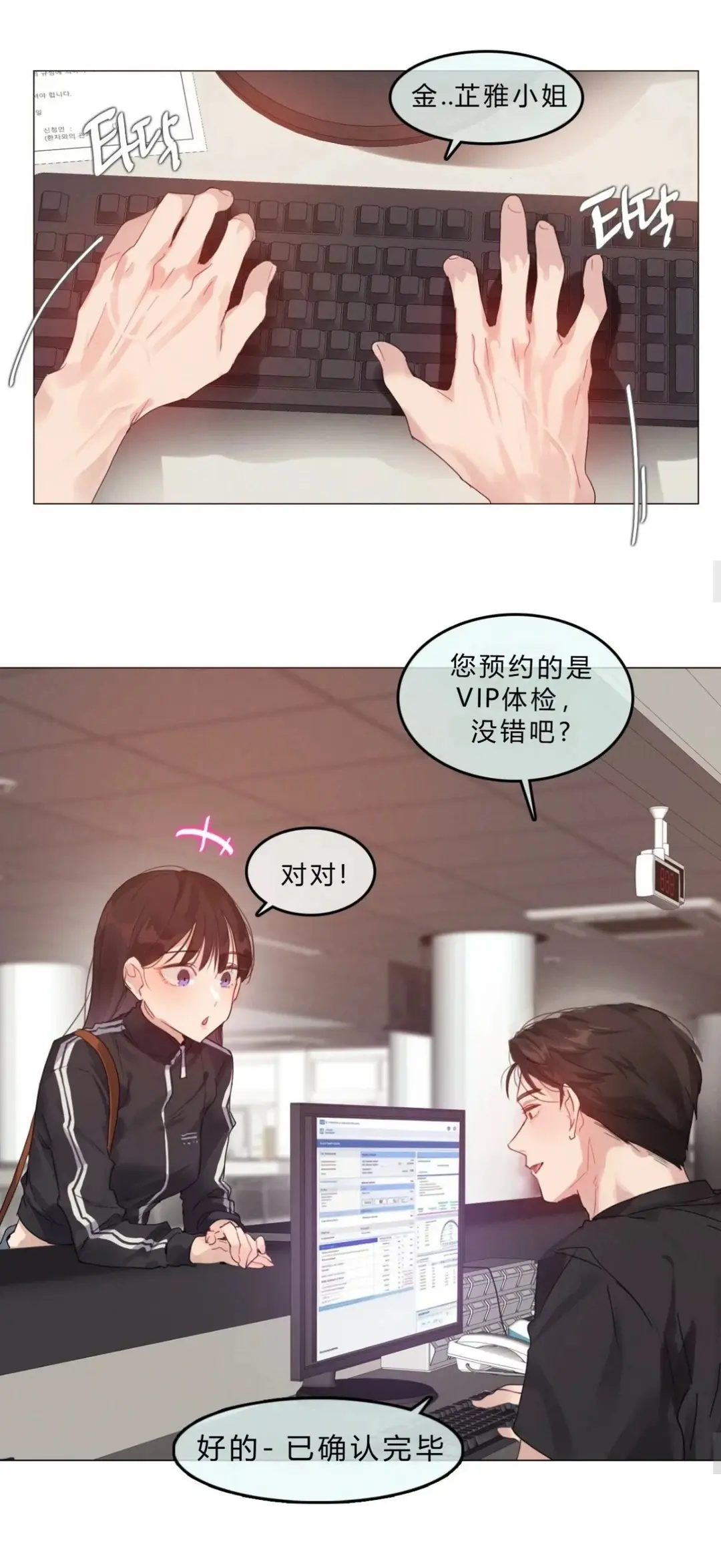 都市恋爱女性向成人爽文《只是体检而已》全章节高清汉化-下拉式流畅阅读《只是体检而已》完整全集无删减-实时追更网盘资源下载地址