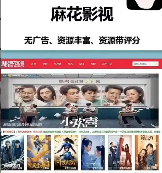 《麻花影视》官方平台高清免费观看 - 热门国产剧电影综艺一站式搞定 - 麻花tv版全集无广告流畅播放 - 资源库实时更新在线观看