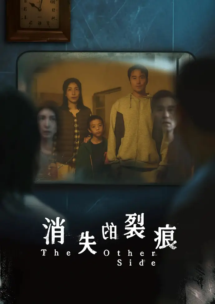 台剧《消失的裂痕》1-8集全集完整版免费在线观看-张孝全杨谨华主演悬疑剧高清播放-久播影院