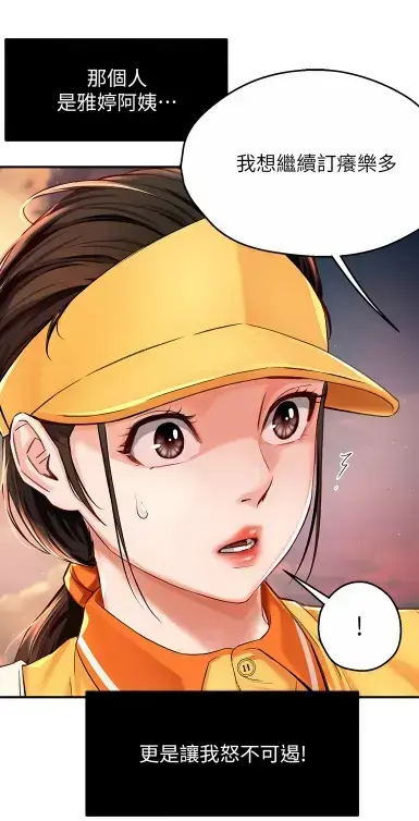 《养乐多阿姨》无删减漫画在线阅读_酷漫屋高清全集免费下载