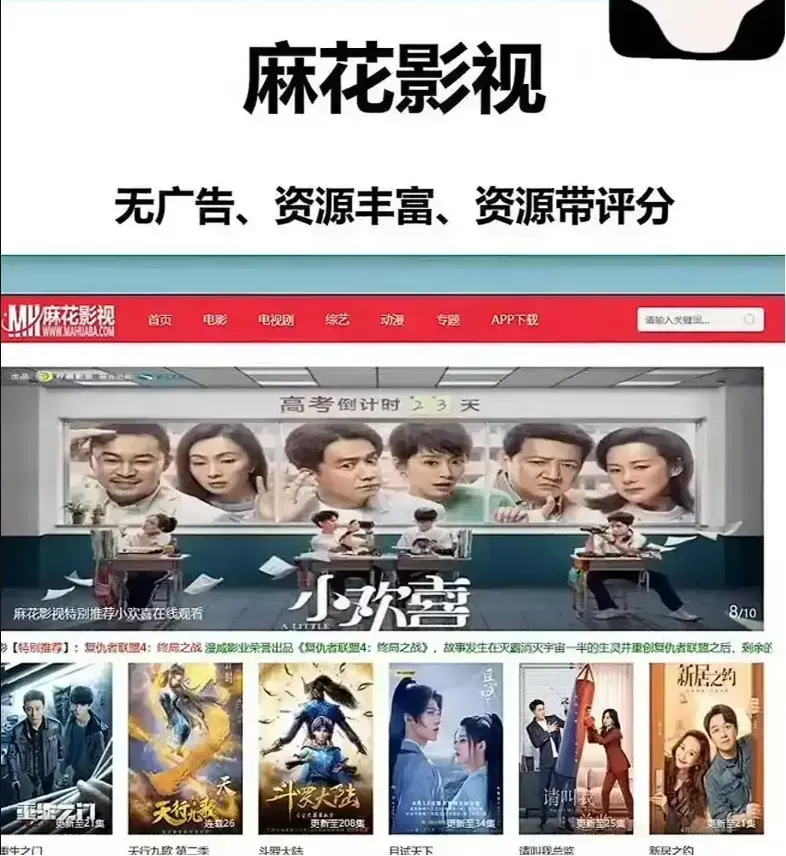 《麻花影视》TV版高清剧集全集在线观看 - 麻花影院免费电影入口HD高清版 - 国产电影MV精选资源库 - 麻花在线影视全网看大片