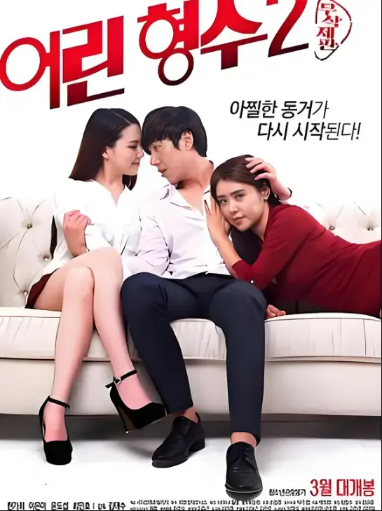 年轻的嫂子2无删减免费高清在线观看_全集完整版免费看_经典剧情片