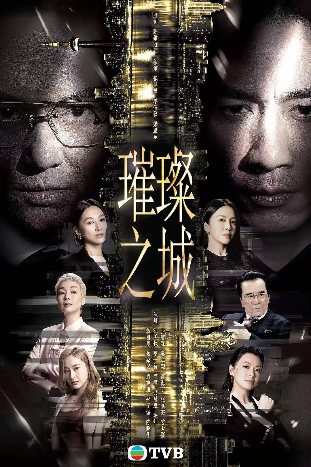 《璀璨之城》2026港剧HD中字国粤双语全集免费在线观看-张智霖主演高清未删减完整版-无广告畅享璀璨之城