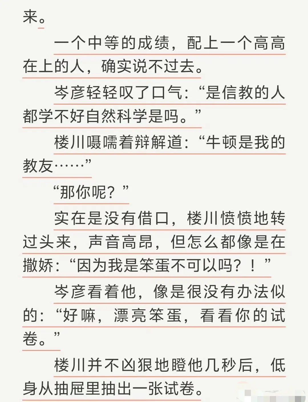 《通感快感》by匿名咸鱼完整全文TXT-免费在线阅读无弹窗-全文免费看