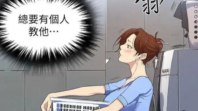 私密教学漫画全集免费观看 - 私密教学高清完整版下拉式阅读 - 韩漫无删减在线