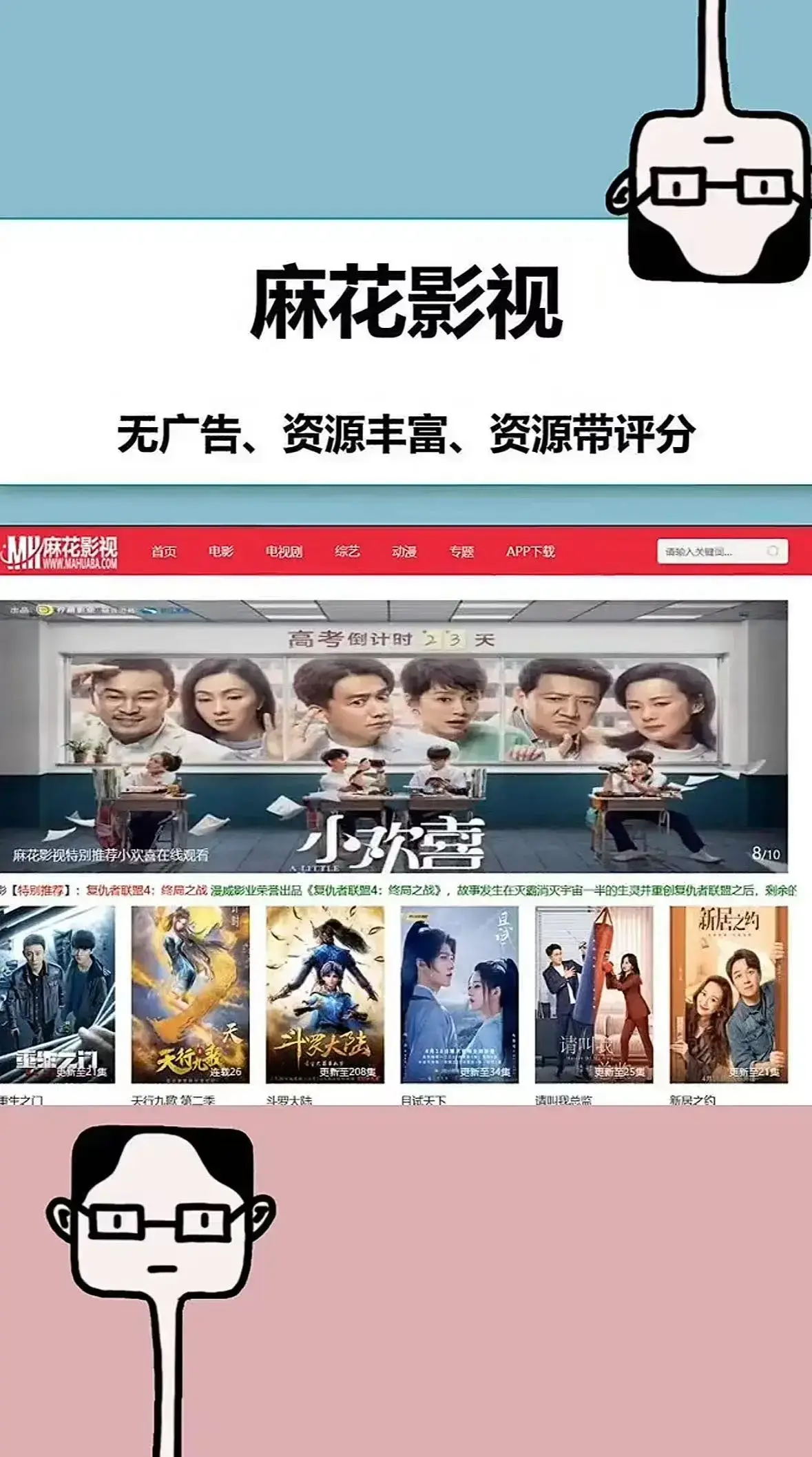 麻花影视tv版-国产MV免费观看超清电视剧全集资源-无广告极速播放热门聚合