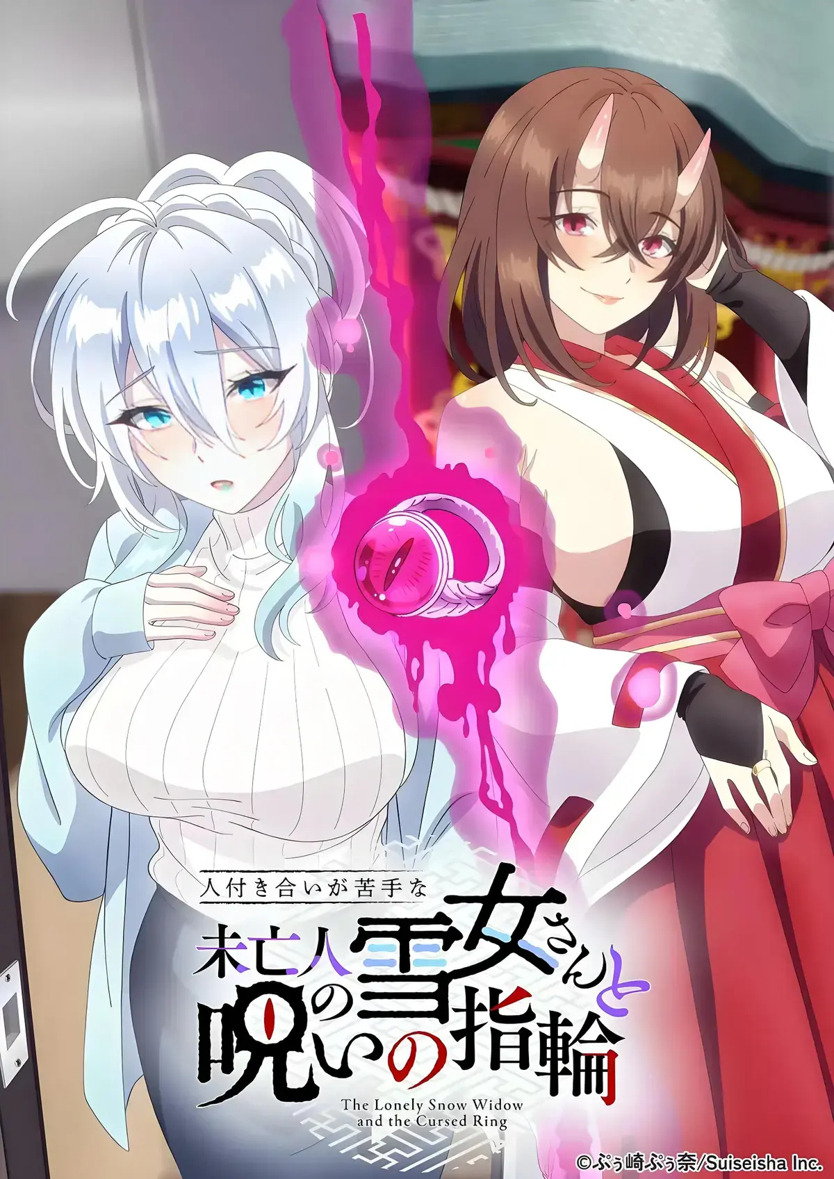 《不擅长人际交往的雪女寡妇与诅咒之戒》资源下载-全集剧情解析-风车动漫VS动漫-不擅长人际交往的雪女寡妇与诅咒之戒一枚戒指让高冷雪女寡妇秒变粘人精