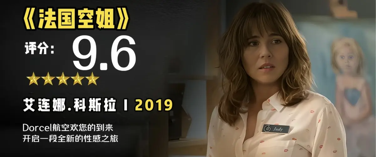 《法国空姐2019/不雅空乘》1080P未删减原片国语-资源下载法国空姐2019/不雅空乘超高清中文字幕-完整版在线观看-无广告播放