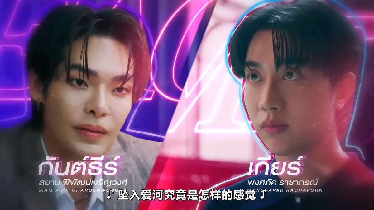 HD中字《触我所爱》10集全集高清免费在线观看 - 2026高分泰剧触我所爱完整版免费播放 - FortPeat双主演福桃作品无广告追剧