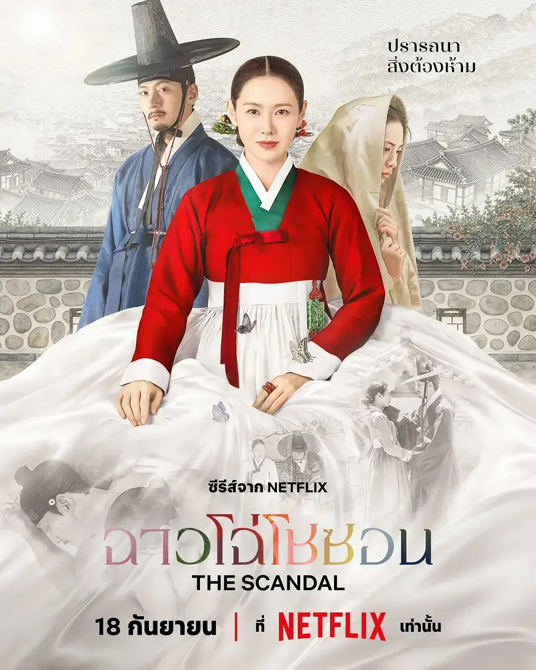 《挑情丑闻》资源下载-HD高清全集在线观看-挑情丑闻无删减完整版免费播放