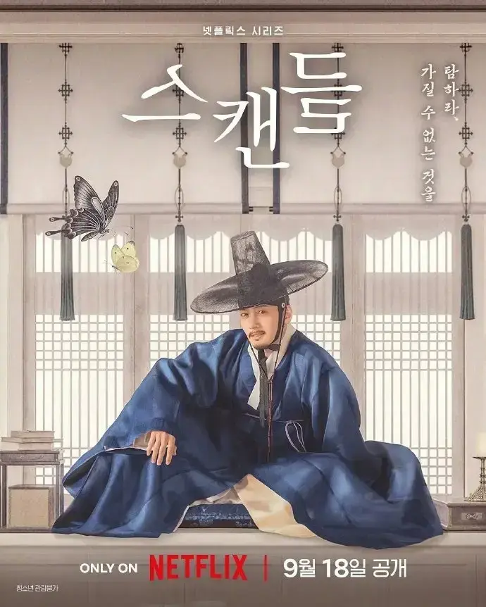 韩剧《挑情丑间》HD中字无删减全集-2026新剧孙艺珍池昌旭禁忌赌局-免费在线观看无广告高清全集