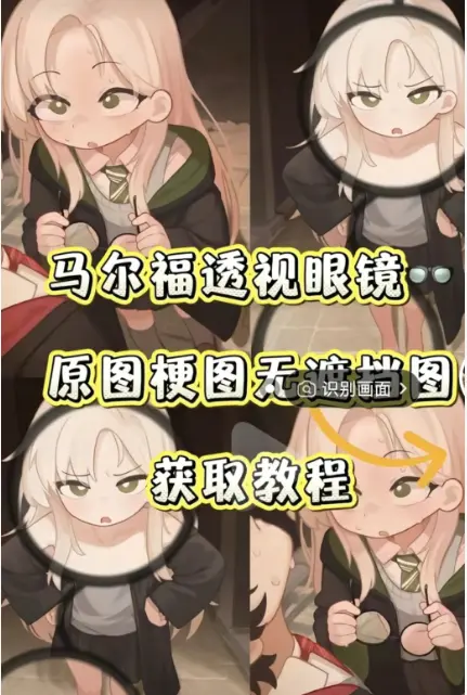 马尔福透视眼镜全网疯传到底有什么魔力-手机免付费下载内置超多高清素材包-马尔福透视眼镜不占大量存储空间-无推送无捆绑纯净小工具速来体验