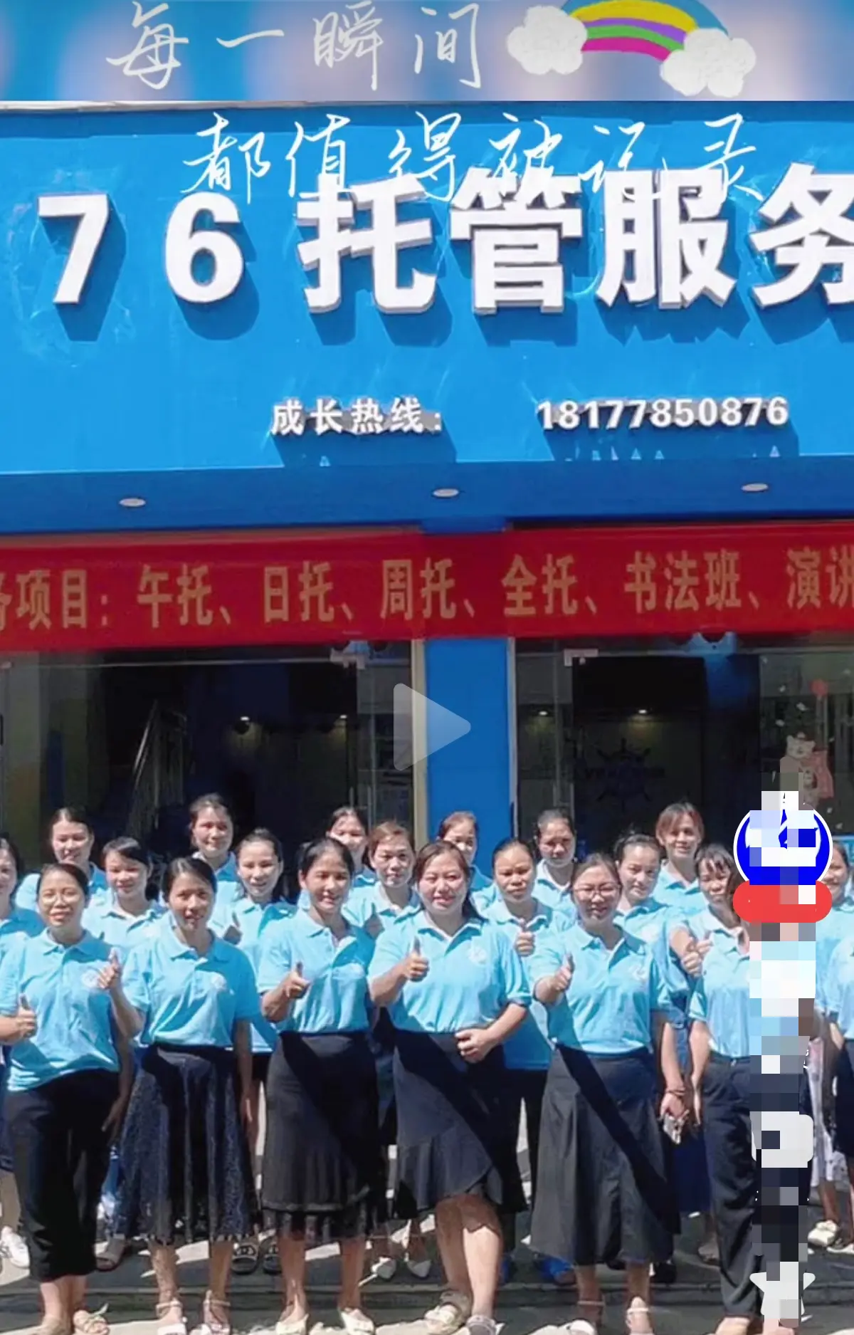 《巴马二小76托管小杨老师事件真相》深度解密-原视频完整版在线观看-还原现场不再困惑