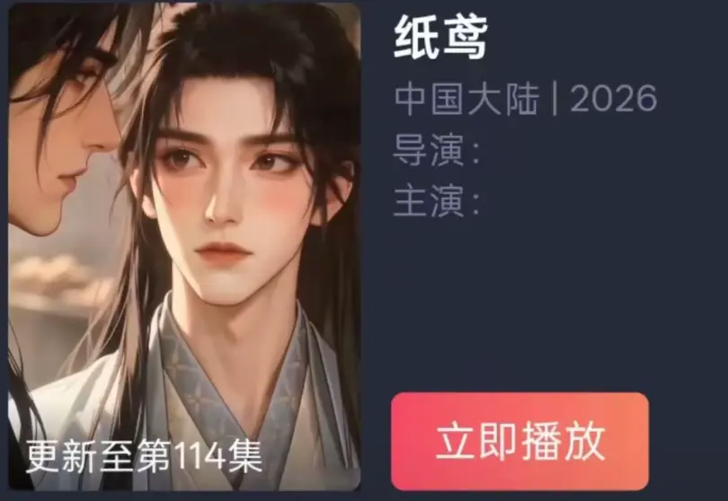 AI短剧双男主BL漫剧《纸苑》超美味全集免费看-纸短情长一世羁绊古风唯美-纸苑超清追剧无广告百度夸克网盘