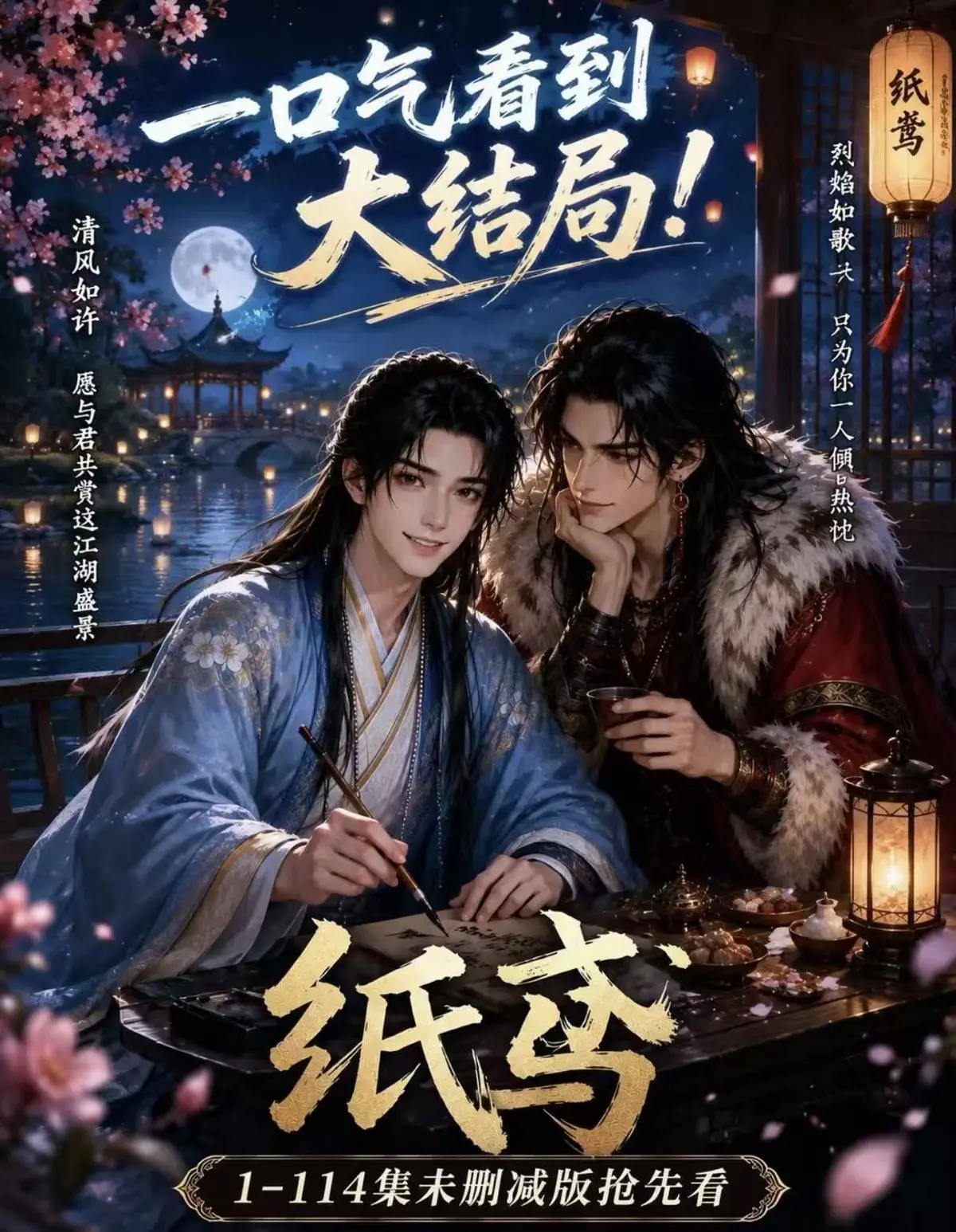 AI漫剧《纸苑》全集无删减网盘资源-纸苑完整版免费看-楚辞灵宠春风渡去雾版